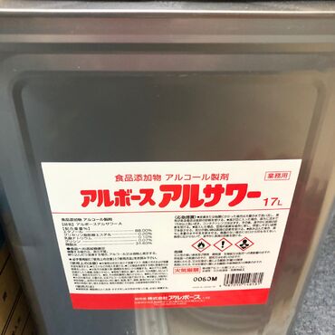 現場画像