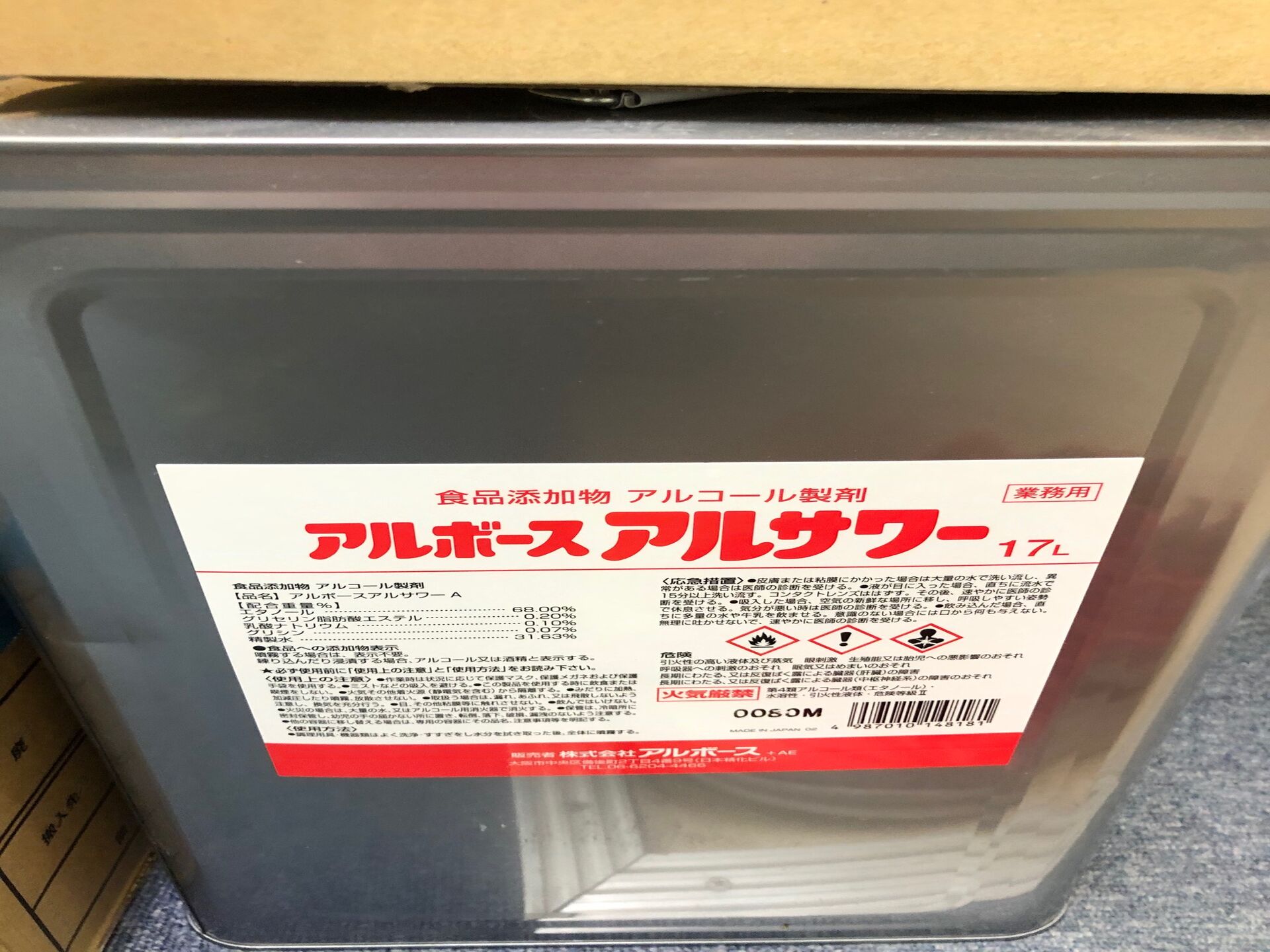 現場画像